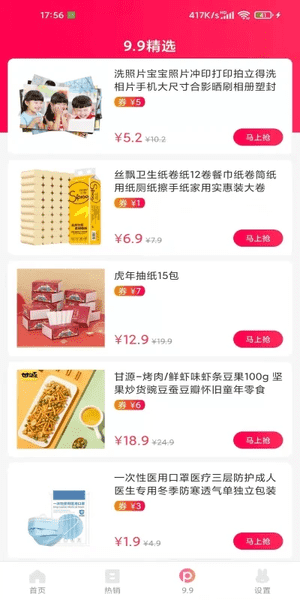 德天空记者：巴黎幕后推进与多名球员的续约工作，预计很快官宣